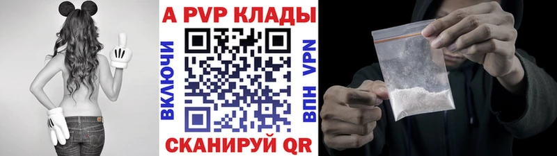 цена   Коряжма  A-PVP VHQ 