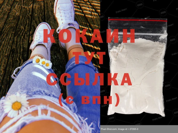 кокаин Белоозёрский